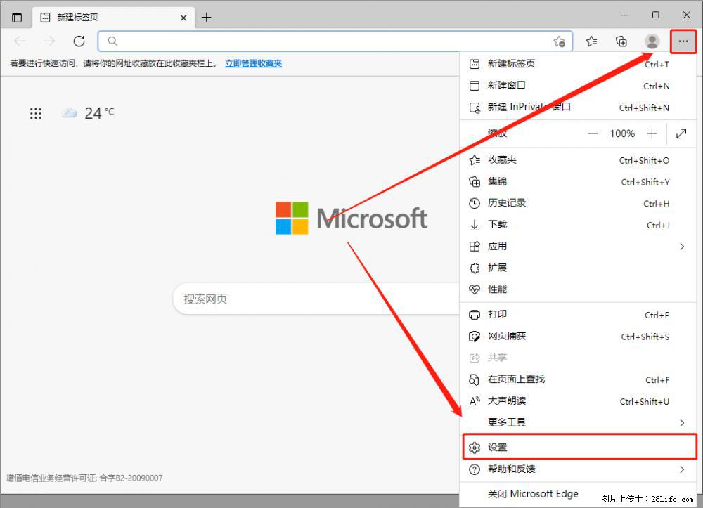 如何让win7以上的Microsoft Edge浏览器通过旧的IE访问指定网站？ - 生活百科 - 德宏生活社区 - 德宏28生活网 dh.28life.com