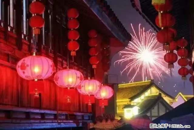 2022元宵节，祝大家节日快乐，虎年吉祥！ - 情感天地 - 德宏生活社区 - 德宏28生活网 dh.28life.com