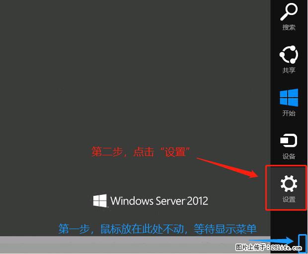 如何修改 Windows 2012 R2 远程桌面控制密码？ - 生活百科 - 德宏生活社区 - 德宏28生活网 dh.28life.com