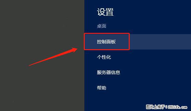 如何修改 Windows 2012 R2 远程桌面控制密码？ - 生活百科 - 德宏生活社区 - 德宏28生活网 dh.28life.com