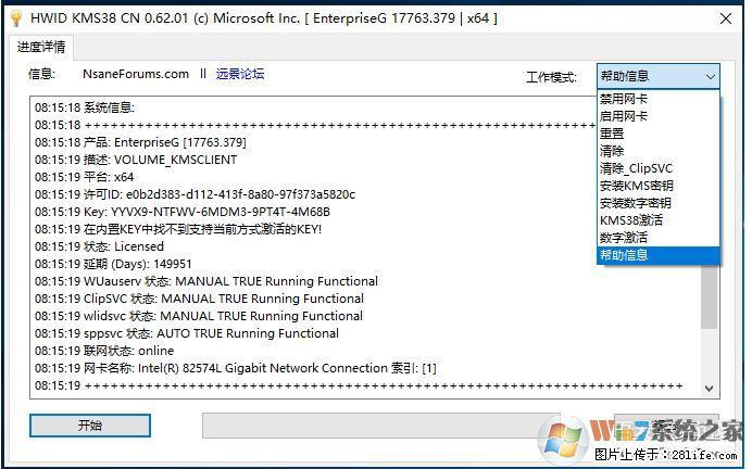 Win10企业版、专业版激活工具 - 生活百科 - 德宏生活社区 - 德宏28生活网 dh.28life.com