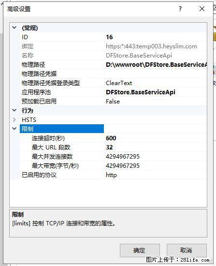 IIS7上传大文件报错：未显示页面，因为请求实体过大，HPPT状态码为413错误。 - 生活百科 - 德宏生活社区 - 德宏28生活网 dh.28life.com