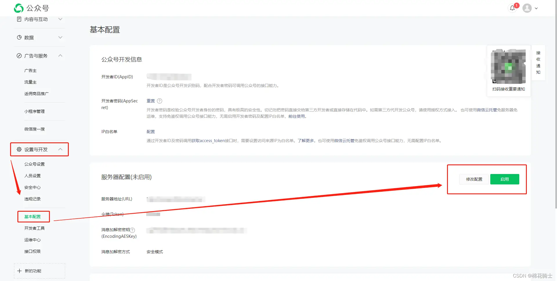 微信公众号自定义菜单如何与服务器配置同时启用 - 生活百科 - 德宏生活社区 - 德宏28生活网 dh.28life.com