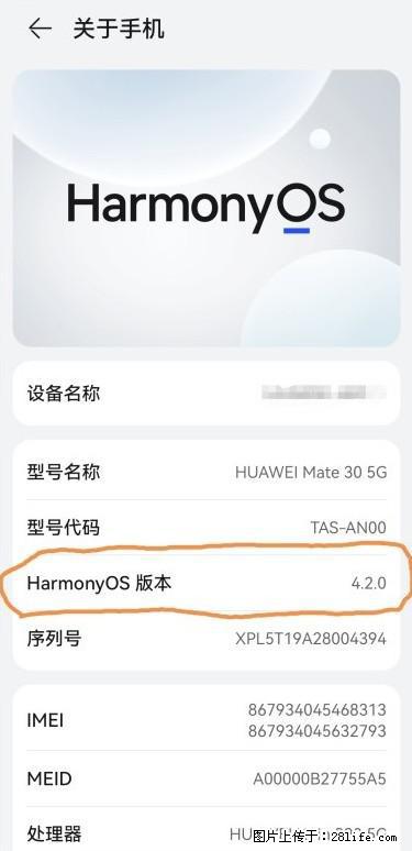 华为手机Mate30 如何开启开发者选项？ - 生活百科 - 德宏生活社区 - 德宏28生活网 dh.28life.com