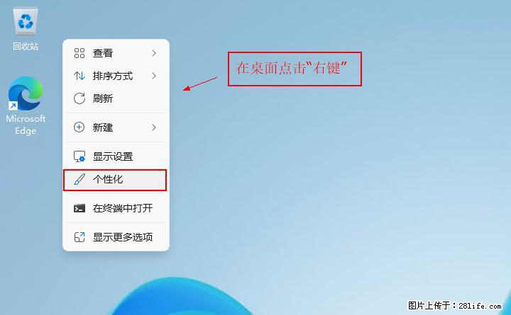 Windows server 2025 如何显示桌面图标？ - 生活百科 - 德宏生活社区 - 德宏28生活网 dh.28life.com
