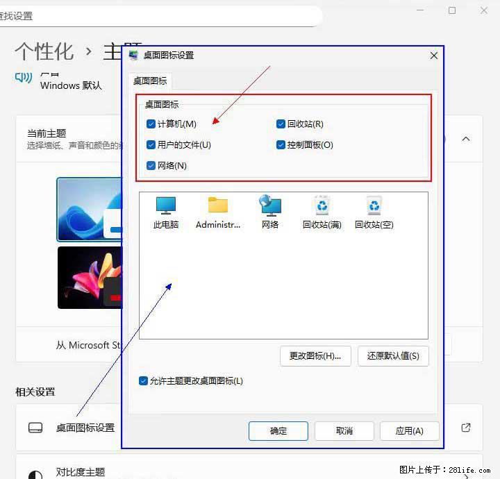 Windows server 2025 如何显示桌面图标？ - 生活百科 - 德宏生活社区 - 德宏28生活网 dh.28life.com