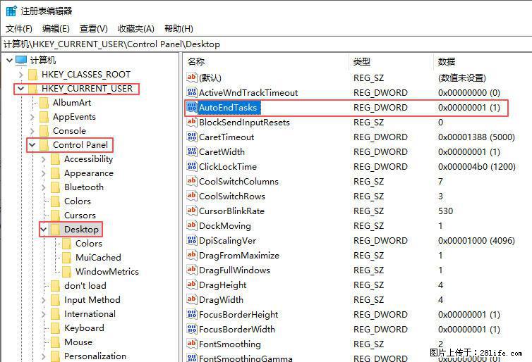 电脑windows10如何设置关机时自动结束任务快速关机 - 生活百科 - 德宏生活社区 - 德宏28生活网 dh.28life.com