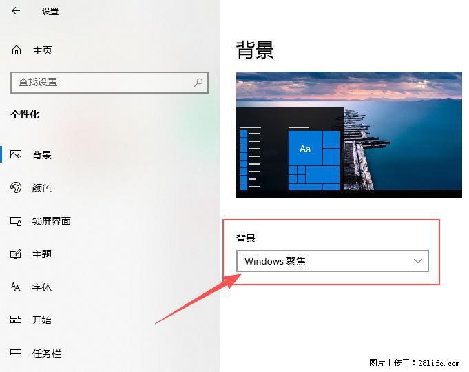 如何去掉桌面上的“了解此图片” - 生活百科 - 德宏生活社区 - 德宏28生活网 dh.28life.com