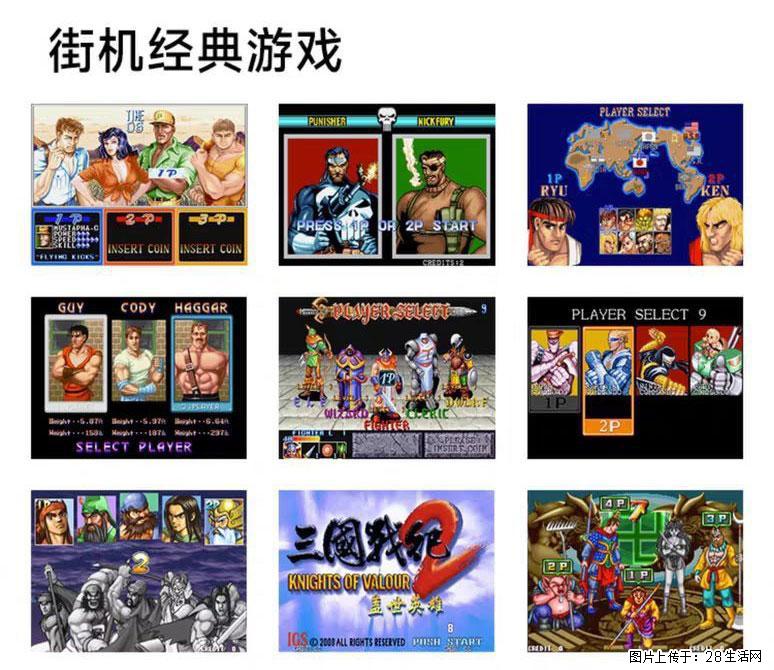 如何制作优盘街机模拟器？ - 生活百科 - 德宏生活社区 - 德宏28生活网 dh.28life.com