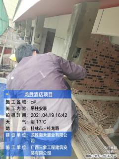 广西三象建筑安装工程有限公司：广西桂林市龙胜酒店项目 - 德宏28生活网 dh.28life.com