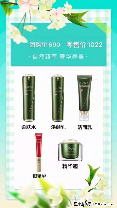 【姬存希】自然臻萃 奢华养美 - 新手上路 - 德宏生活社区 - 德宏28生活网 dh.28life.com