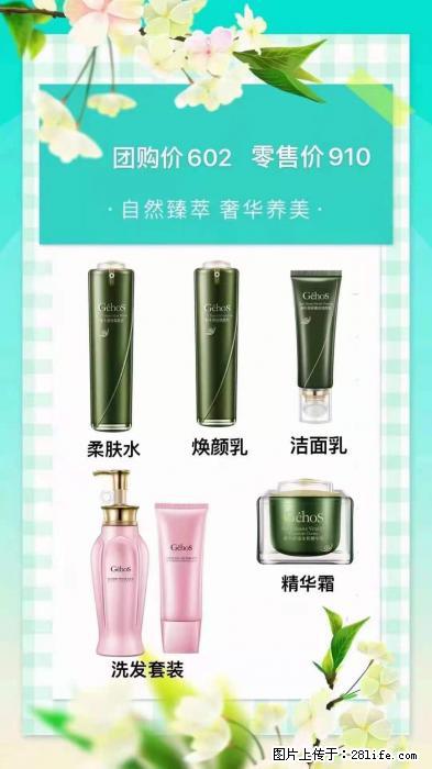 【姬存希】自然臻萃 奢华养美 - 新手上路 - 德宏生活社区 - 德宏28生活网 dh.28life.com