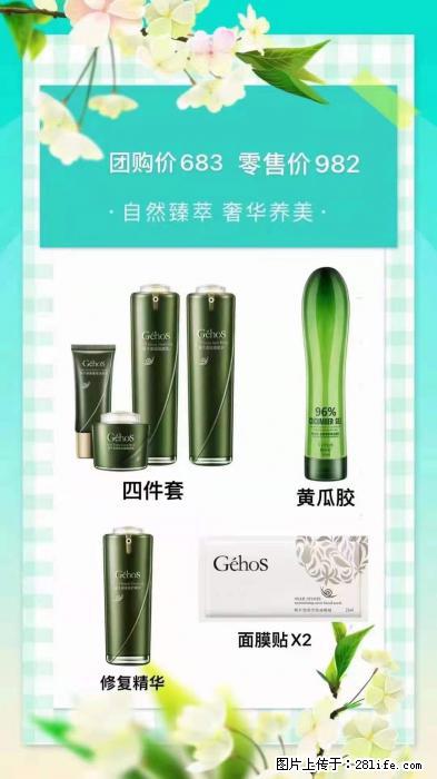 【姬存希】自然臻萃 奢华养美 - 新手上路 - 德宏生活社区 - 德宏28生活网 dh.28life.com