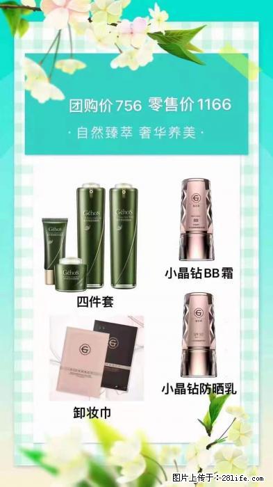 【姬存希】自然臻萃 奢华养美 - 新手上路 - 德宏生活社区 - 德宏28生活网 dh.28life.com