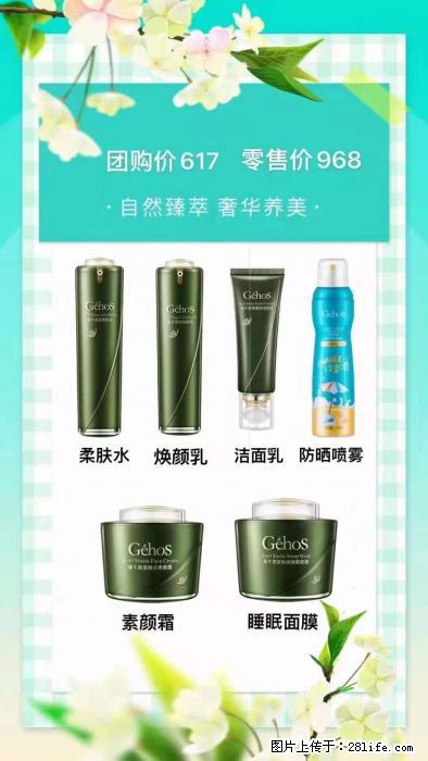 【姬存希】自然臻萃 奢华养美 - 新手上路 - 德宏生活社区 - 德宏28生活网 dh.28life.com