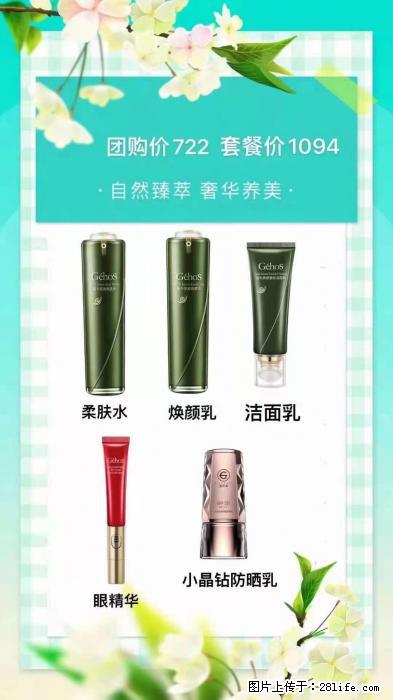 【姬存希】自然臻萃 奢华养美 - 新手上路 - 德宏生活社区 - 德宏28生活网 dh.28life.com