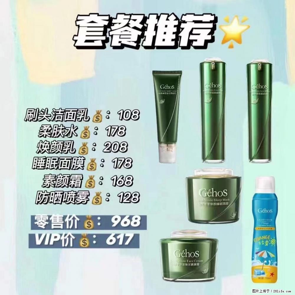 【姬存希】套餐推荐：清洁+补水+素颜霜+防晒 六款产品 vip价格617 - 新手上路 - 德宏生活社区 - 德宏28生活网 dh.28life.com