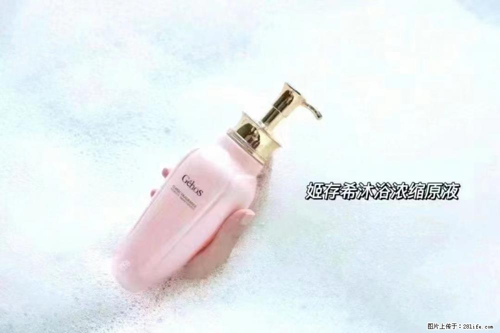 会爱上coco沐浴露，柔滑嫩白 神秘香氛，每个女孩都有一个粉色梦 - 新手上路 - 德宏生活社区 - 德宏28生活网 dh.28life.com