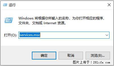使用C#.Net创建Windows服务的方法 - 生活百科 - 德宏生活社区 - 德宏28生活网 dh.28life.com