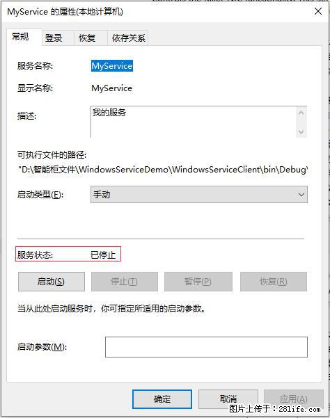 使用C#.Net创建Windows服务的方法 - 生活百科 - 德宏生活社区 - 德宏28生活网 dh.28life.com