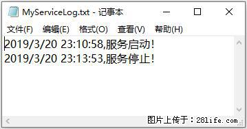 使用C#.Net创建Windows服务的方法 - 生活百科 - 德宏生活社区 - 德宏28生活网 dh.28life.com