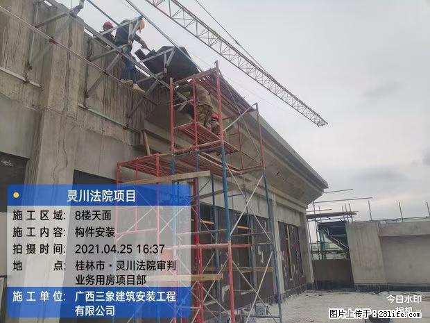 【广西三象建筑安装工程有限公司】广西桂林市灵川县法院项目 - 新手上路 - 德宏生活社区 - 德宏28生活网 dh.28life.com