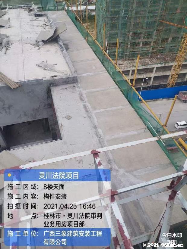 【广西三象建筑安装工程有限公司】广西桂林市灵川县法院项目 - 新手上路 - 德宏生活社区 - 德宏28生活网 dh.28life.com