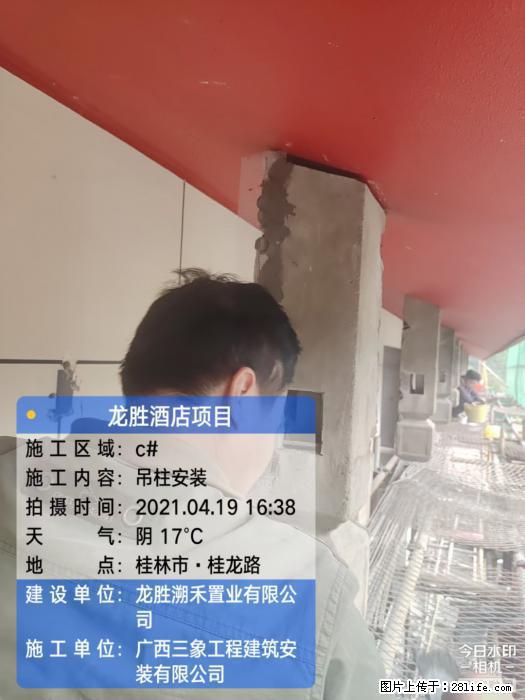 【广西三象建筑安装工程有限公司】广西桂林市龙县胜酒店项目 - 新手上路 - 德宏生活社区 - 德宏28生活网 dh.28life.com