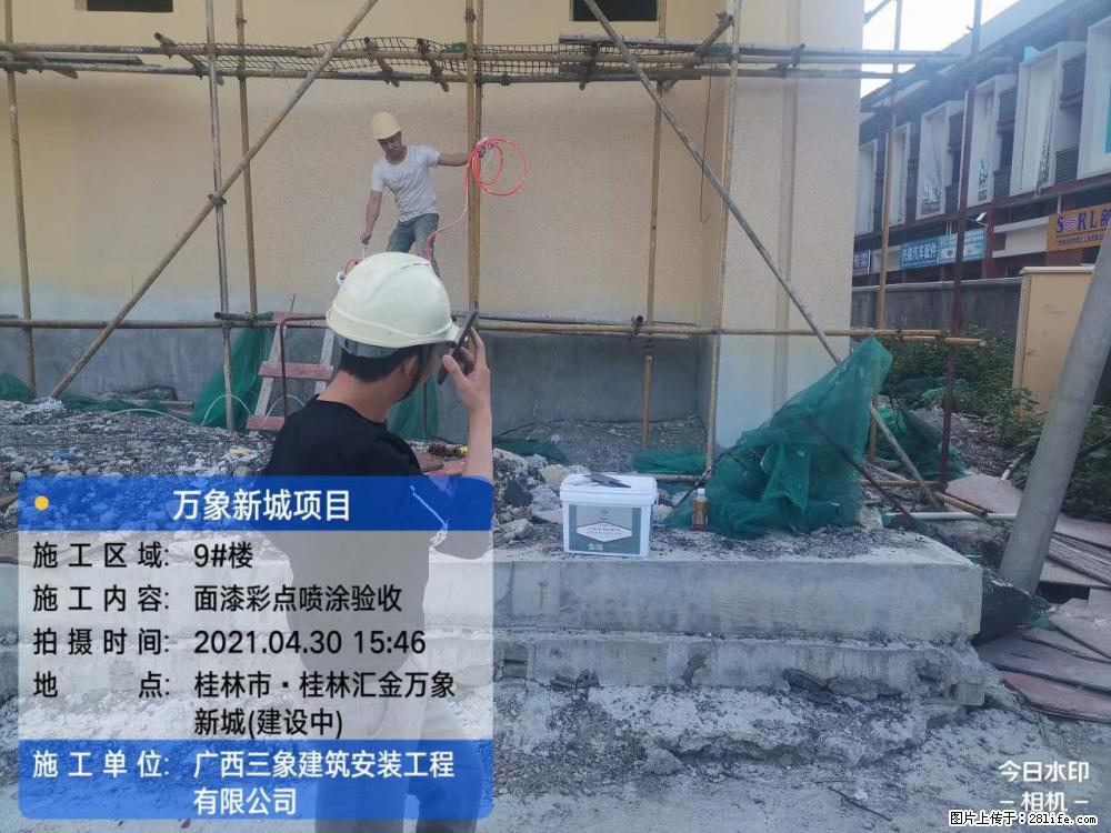 【广西三象建筑安装工程有限公司】万象新城项目 - 家居生活 - 德宏生活社区 - 德宏28生活网 dh.28life.com