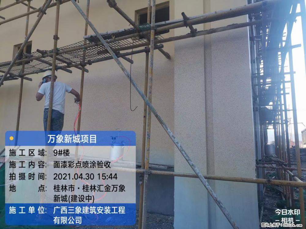 【广西三象建筑安装工程有限公司】万象新城项目 - 家居生活 - 德宏生活社区 - 德宏28生活网 dh.28life.com