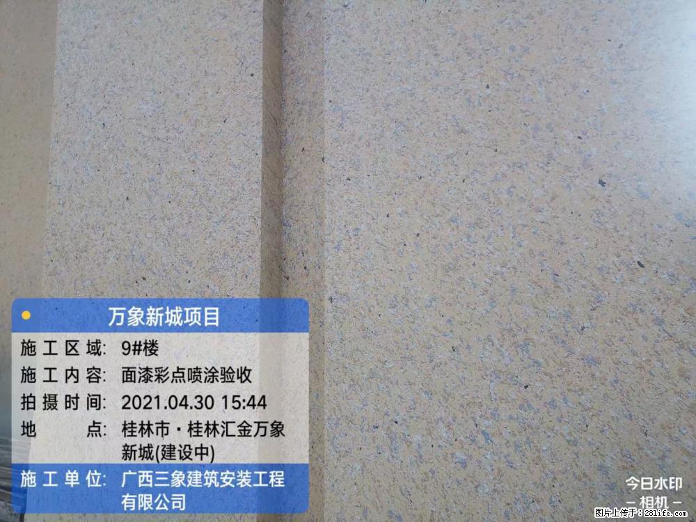 【广西三象建筑安装工程有限公司】万象新城项目 - 家居生活 - 德宏生活社区 - 德宏28生活网 dh.28life.com