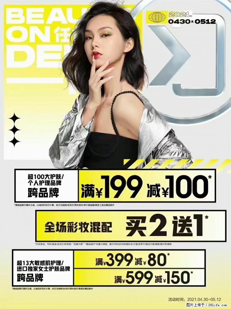 【屈臣氏】官方云店，会员日宠你，满98元包邮到家 - 新手上路 - 德宏生活社区 - 德宏28生活网 dh.28life.com