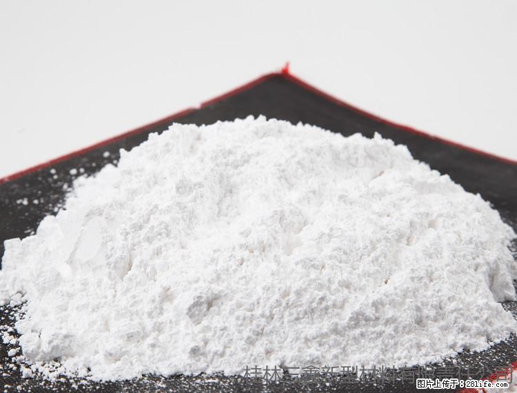 【桂林三鑫新型材料】1250目活性碳酸钙 改性钙碳酸钙 改性重质碳酸钙 - 新手上路 - 德宏生活社区 - 德宏28生活网 dh.28life.com