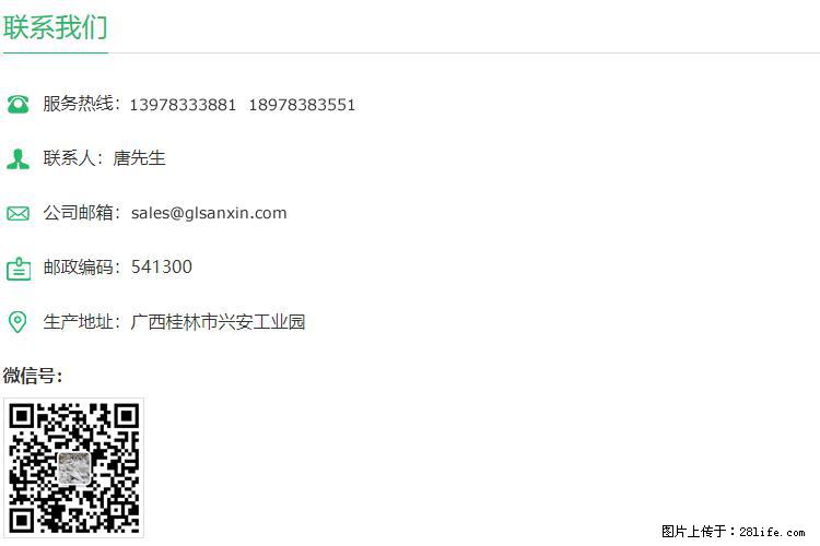 【桂林三鑫新型材料】1250目活性碳酸钙 改性钙碳酸钙 改性重质碳酸钙 - 新手上路 - 德宏生活社区 - 德宏28生活网 dh.28life.com