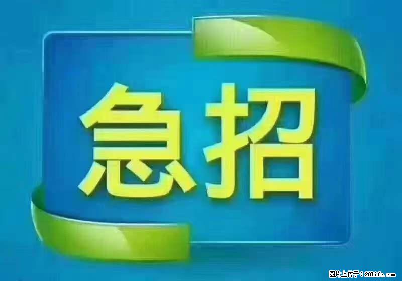 招财务，有会计证的，熟手会计1.1万底薪，上海五险一金，包住，包工作餐，做六休一 - 人事/行政/管理 - 招聘求职 - 德宏分类信息 - 德宏28生活网 dh.28life.com