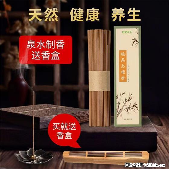 民艾天下天然线香家用室内檀香香薰 - 各类家具 - 居家生活 - 德宏分类信息 - 德宏28生活网 dh.28life.com