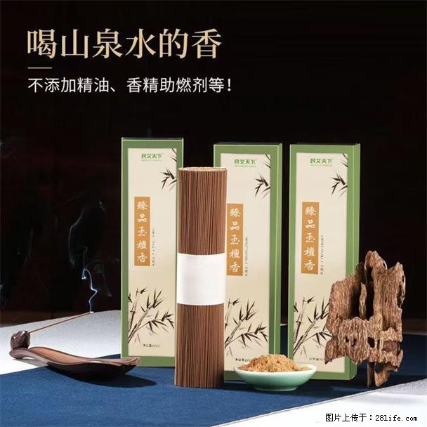 民艾天下天然线香家用室内檀香香薰 - 各类家具 - 居家生活 - 德宏分类信息 - 德宏28生活网 dh.28life.com