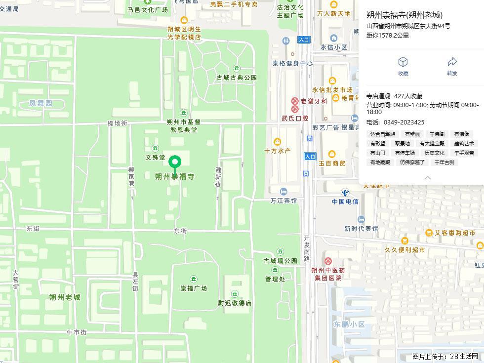 朔州【崇福寺】朔州老城，寺庙道观，少喧嚣，多古韵，朔州是山西被低估的塞上秘境。 - 游山玩水 - 德宏生活社区 - 德宏28生活网 dh.28life.com