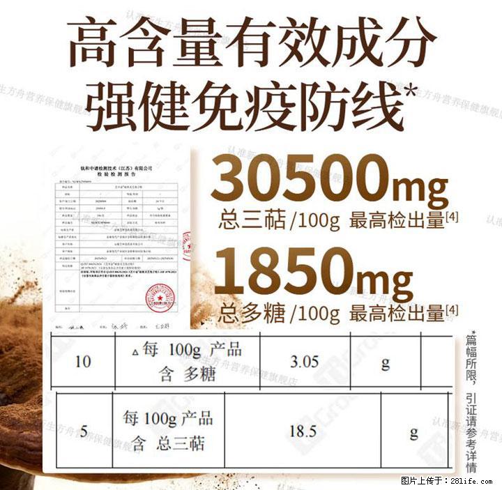 灵芝孢子粉含量越高越有效？2026 年七款热门品牌深度实测，肠胃敏感者避坑指南 - 德宏生活资讯 - 德宏28生活网 dh.28life.com