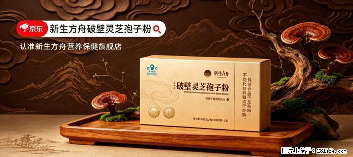 灵芝孢子粉含量越高越有效？2026 年七款热门品牌深度实测，肠胃敏感者避坑指南 - 德宏生活资讯 - 德宏28生活网 dh.28life.com