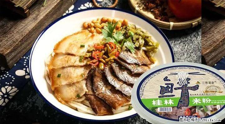 桂林米粉：承载乡愁与文化传承的美食 - 德宏生活资讯 - 德宏28生活网 dh.28life.com