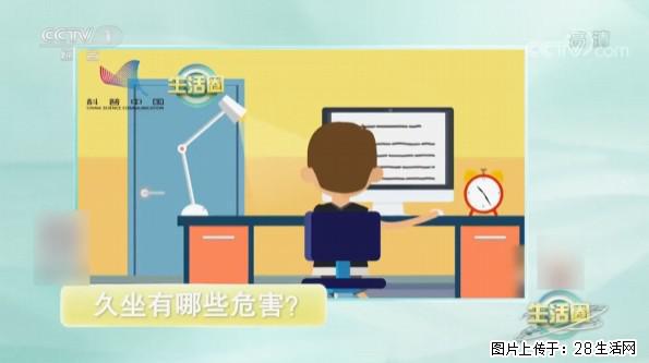 每天走够这个步数，帮你“抵消”久坐伤身！ - 德宏生活资讯 - 德宏28生活网 dh.28life.com